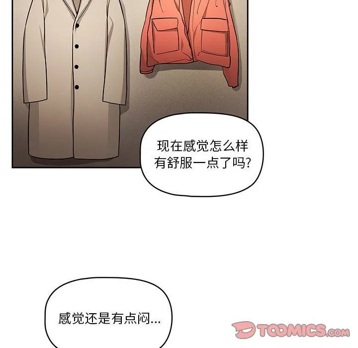 疫情下的家教生活 - 第58话 - page 33