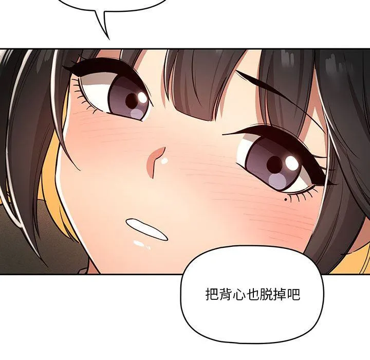 疫情下的家教生活 - 第58话 - page 34