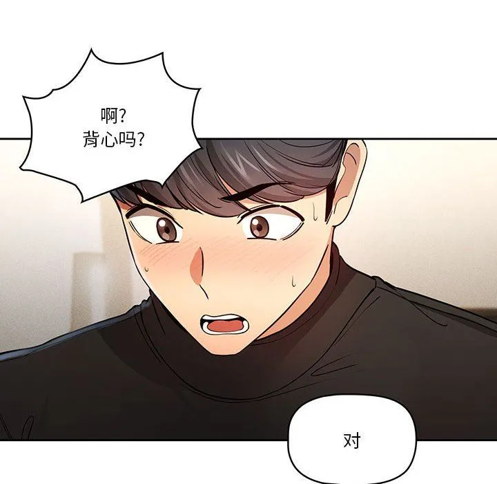 疫情下的家教生活 - 第58话 - page 35