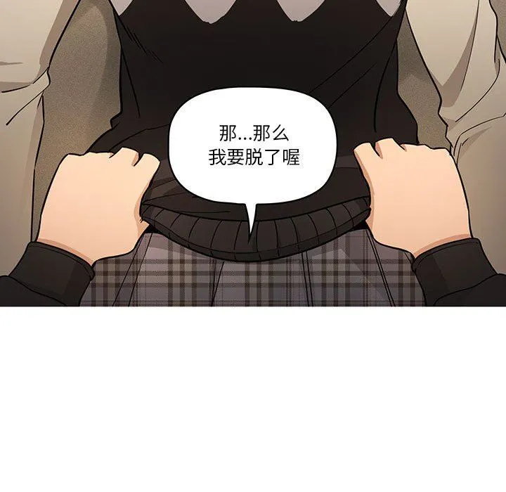 疫情下的家教生活 - 第58话 - page 38
