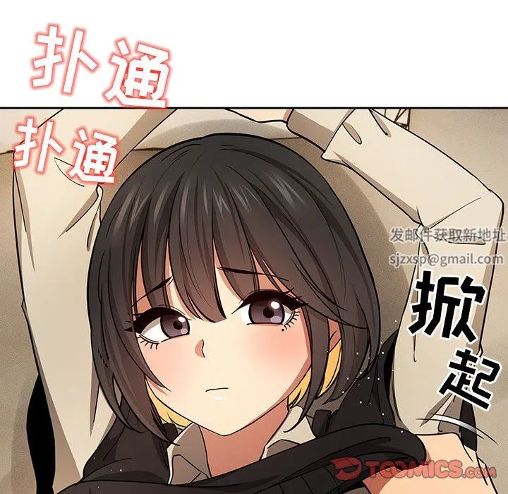 疫情下的家教生活 - 第58话 - page 39