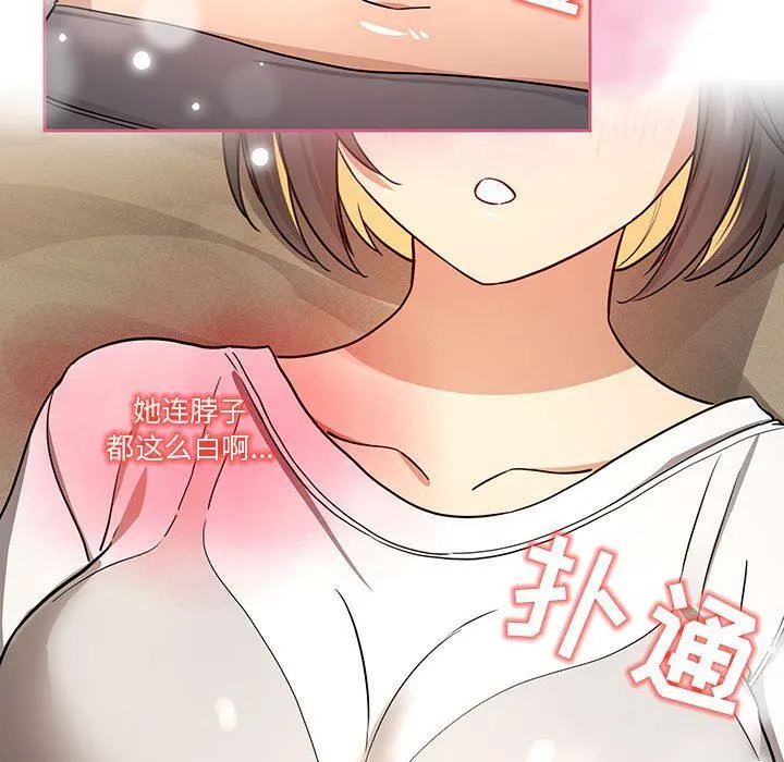 疫情下的家教生活 - 第58话 - page 46