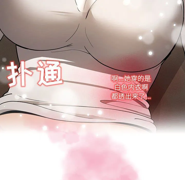 疫情下的家教生活 - 第58话 - page 47