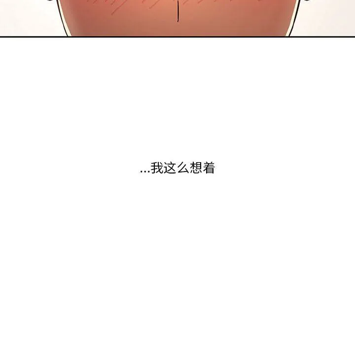 疫情下的家教生活 - 第58话 - page 52