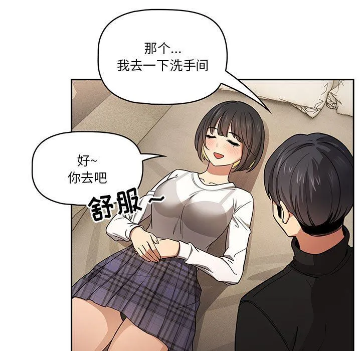 疫情下的家教生活 - 第58话 - page 53