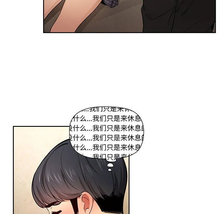 疫情下的家教生活 - 第58话 - page 54