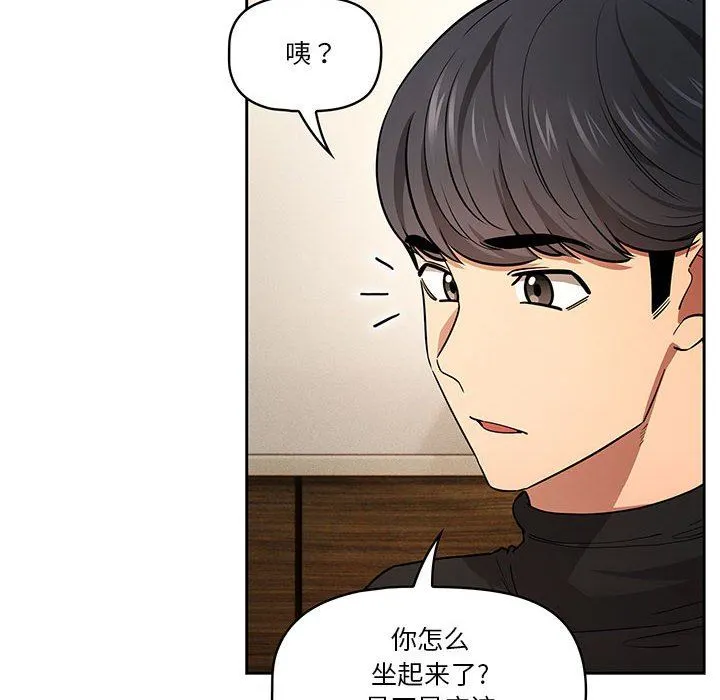 疫情下的家教生活 - 第58话 - page 56