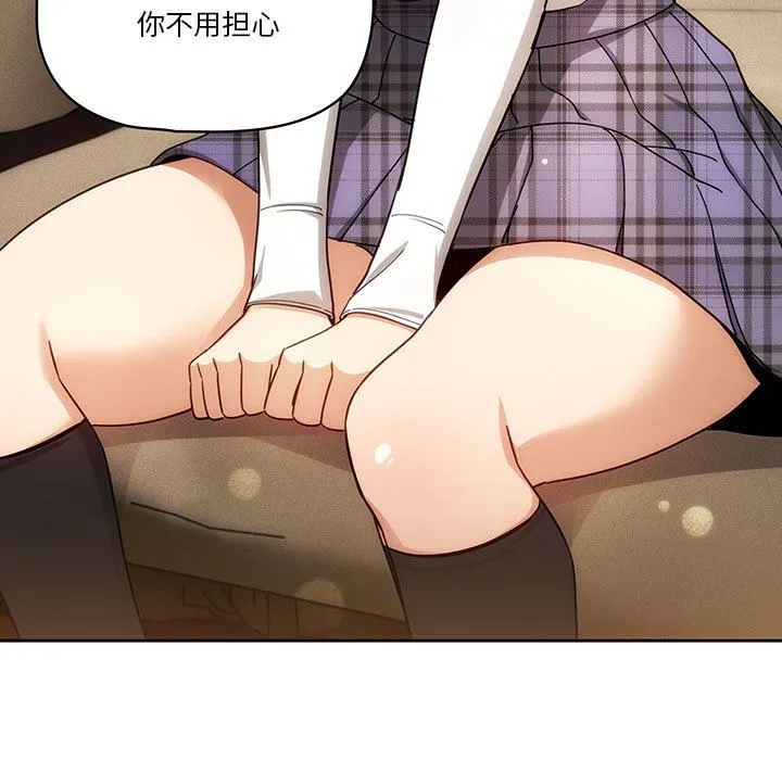 疫情下的家教生活 - 第58话 - page 59