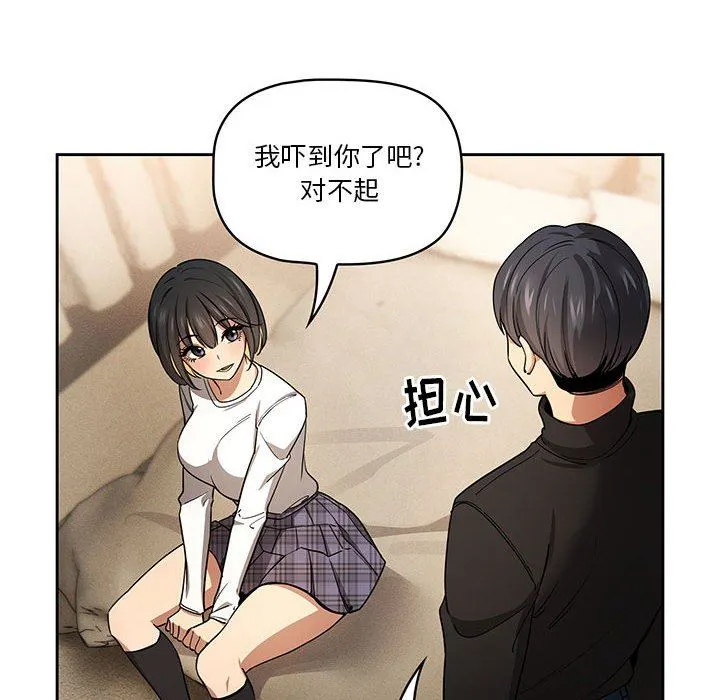 疫情下的家教生活 - 第58话 - page 60