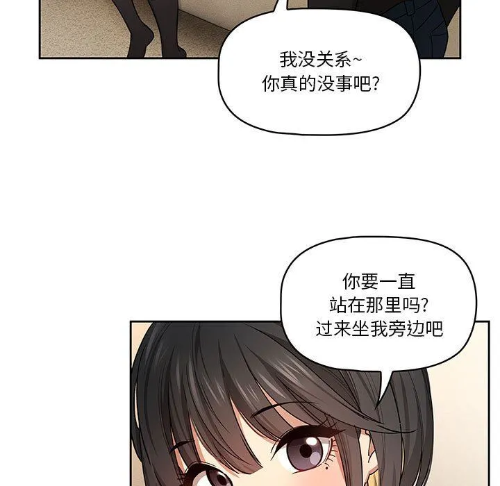 疫情下的家教生活 - 第58话 - page 61