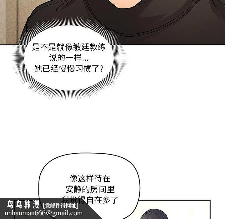 疫情下的家教生活 - 第58话 - page 64