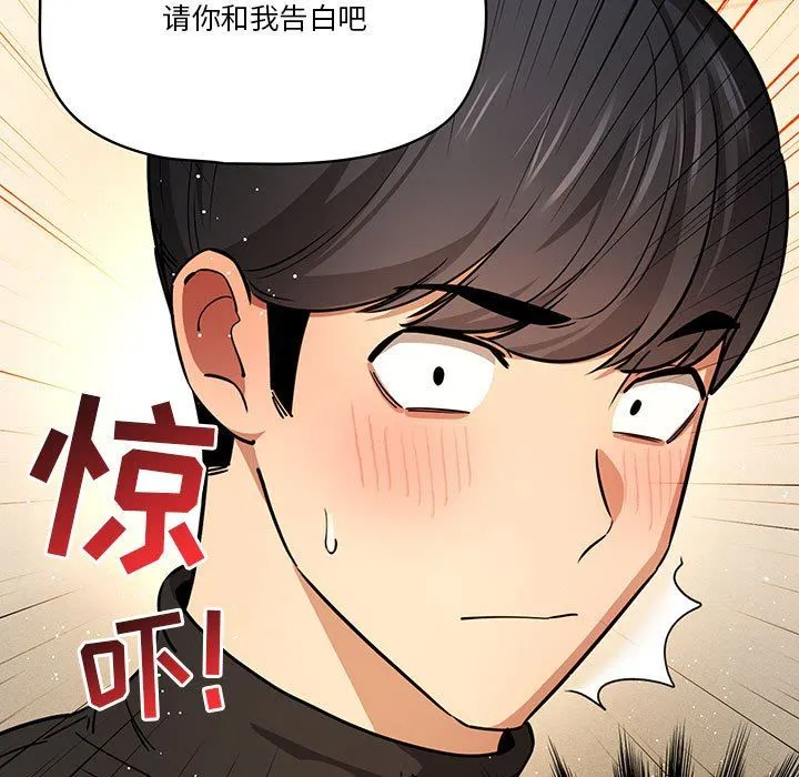 疫情下的家教生活 - 第58话 - page 72