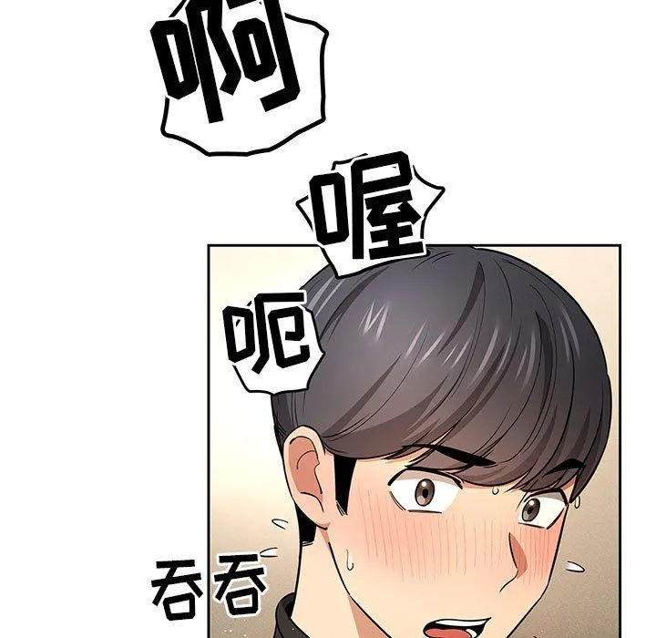 疫情下的家教生活 - 第58话 - page 82