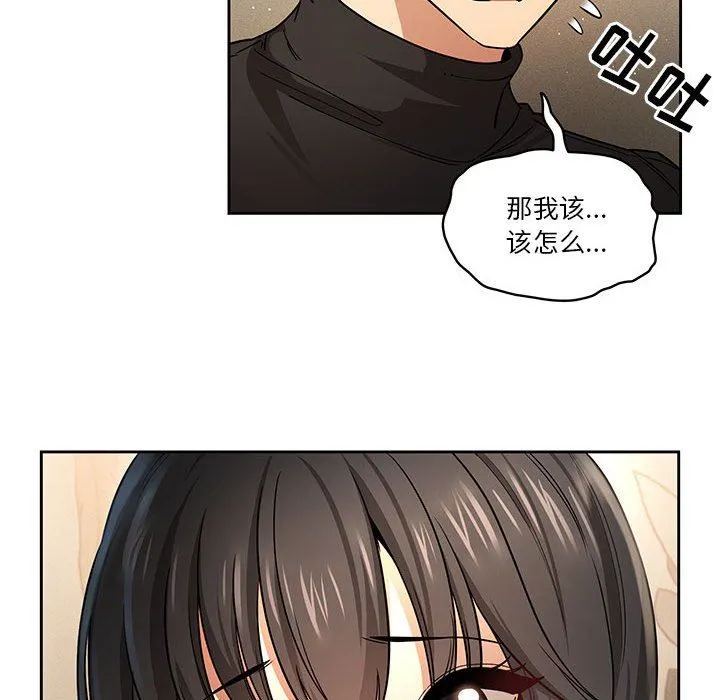 疫情下的家教生活 - 第58话 - page 83