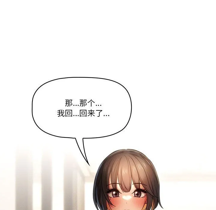 疫情下的家教生活 - 第58话 - page 92