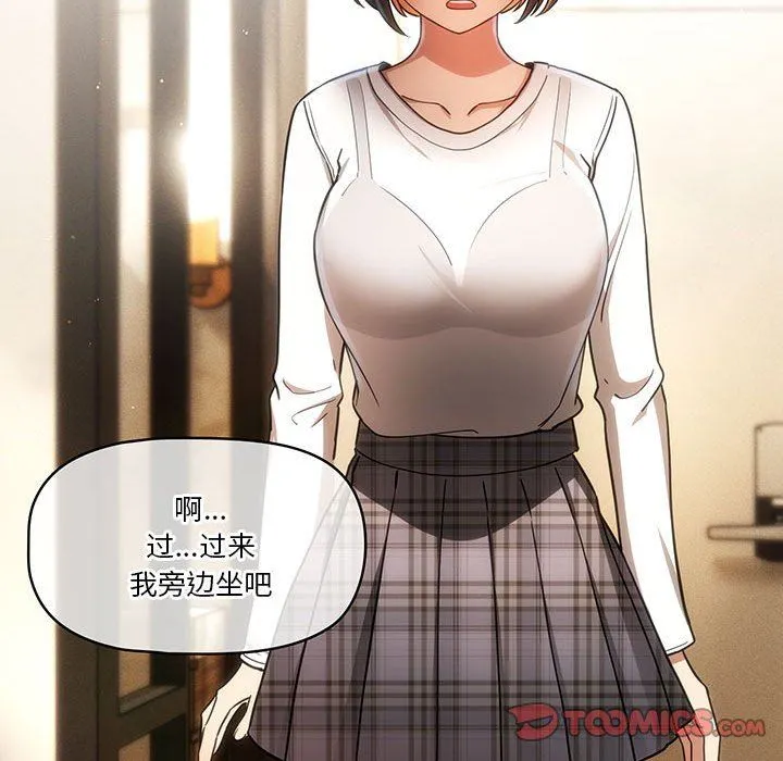 疫情下的家教生活 - 第58话 - page 93