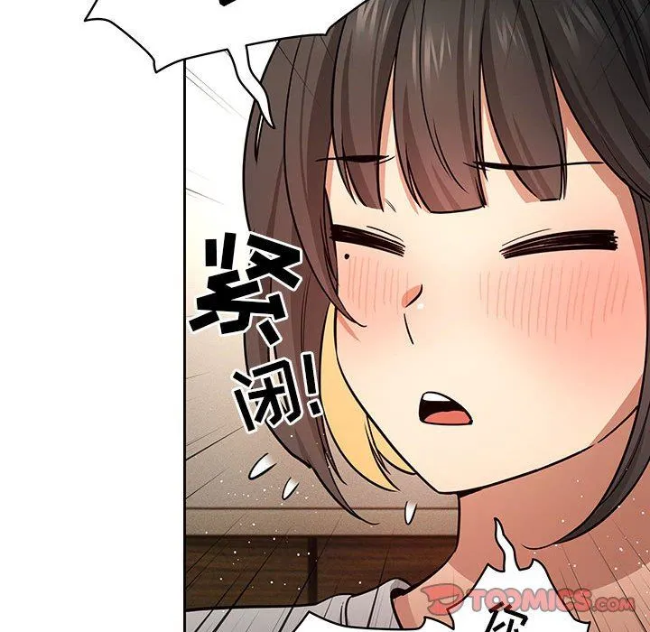 疫情下的家教生活 - 第58话 - page 99