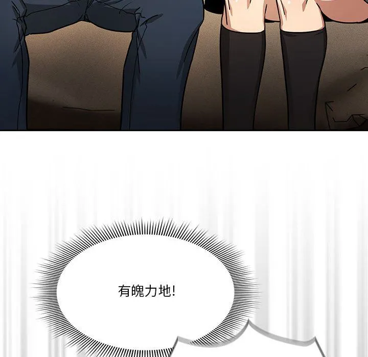 疫情下的家教生活 - 第58话 - page 102