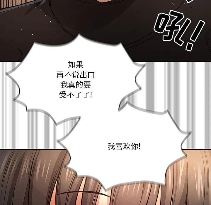 疫情下的家教生活 - 第58话 - page 104