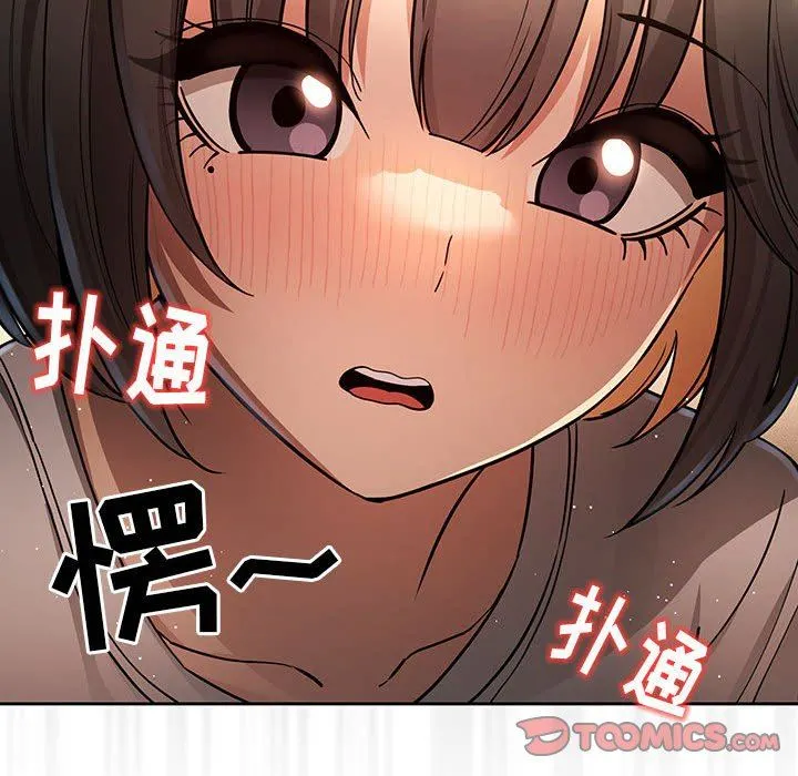疫情下的家教生活 - 第58话 - page 105