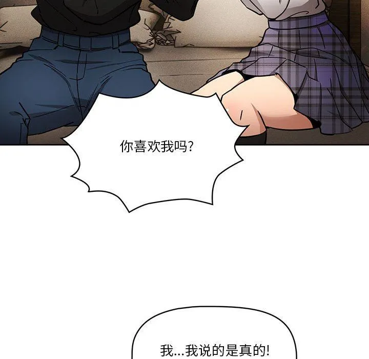 疫情下的家教生活 - 第58话 - page 110