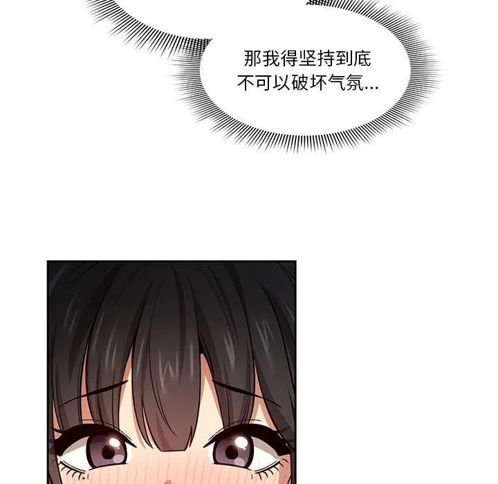 疫情下的家教生活 - 第58话 - page 112