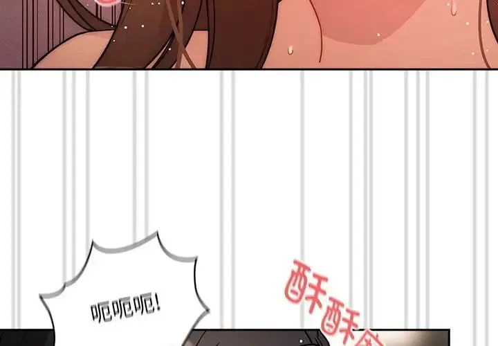 疫情下的家教生活 - 第83话 - page 4