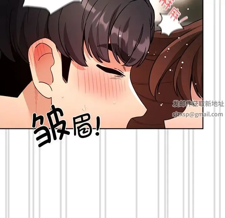 疫情下的家教生活 - 第83话 - page 5
