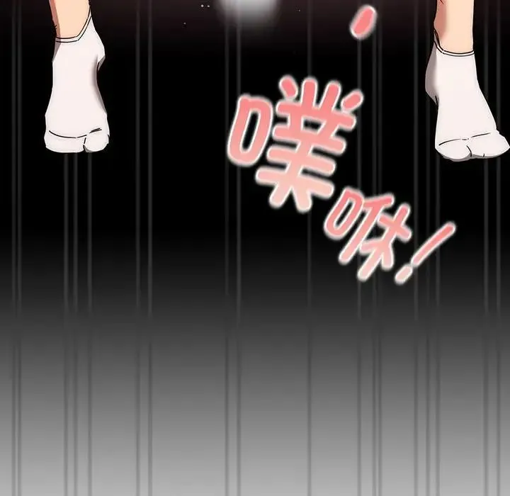 疫情下的家教生活 - 第83话 - page 9