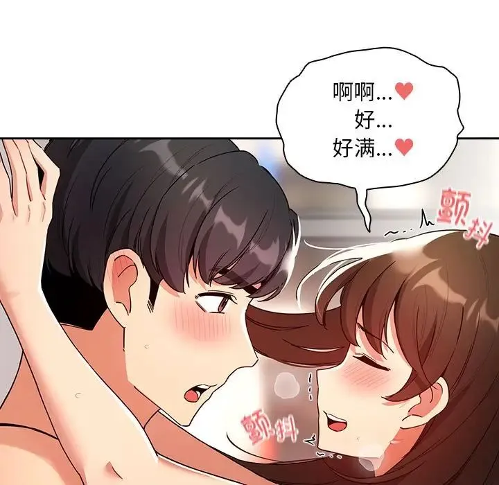 疫情下的家教生活 - 第83话 - page 17