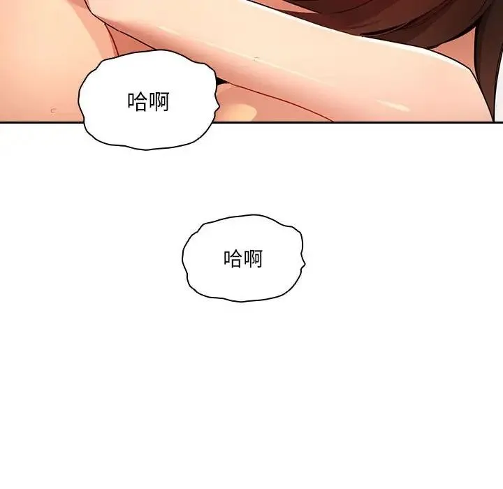 疫情下的家教生活 - 第83话 - page 18
