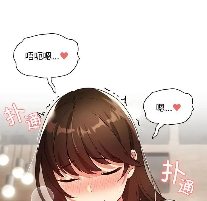疫情下的家教生活 - 第83话 - page 19