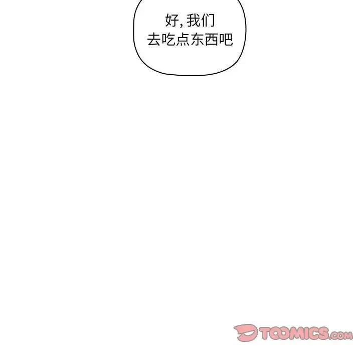 疫情下的家教生活 - 第83话 - page 30