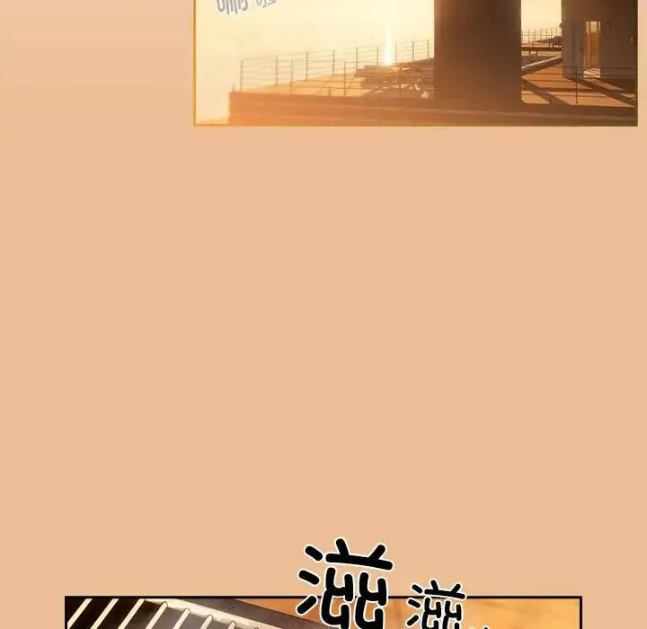 疫情下的家教生活 - 第83话 - page 33