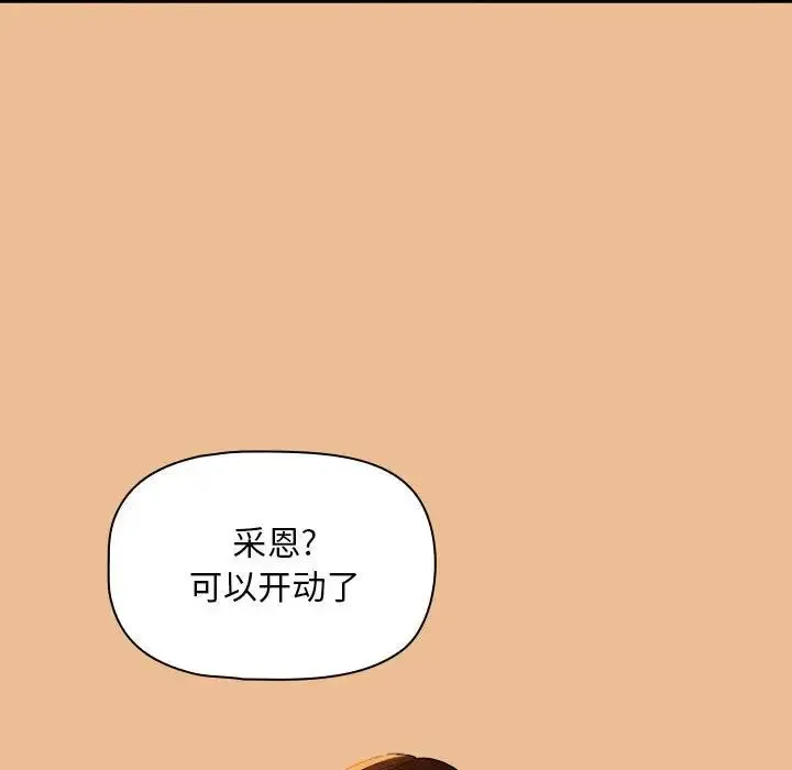 疫情下的家教生活 - 第83话 - page 36