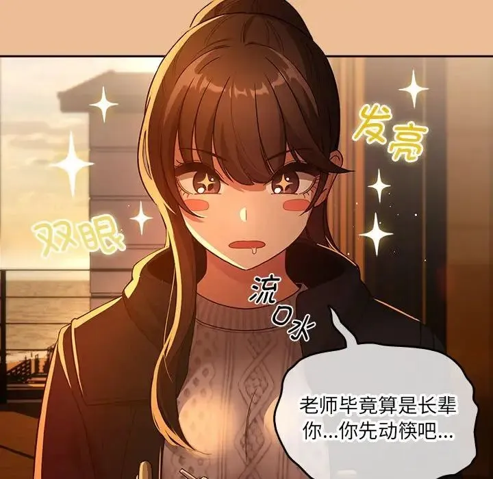 疫情下的家教生活 - 第83话 - page 37