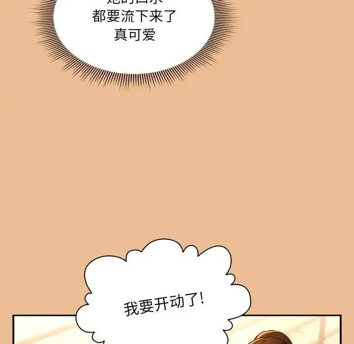 疫情下的家教生活 - 第83话 - page 40