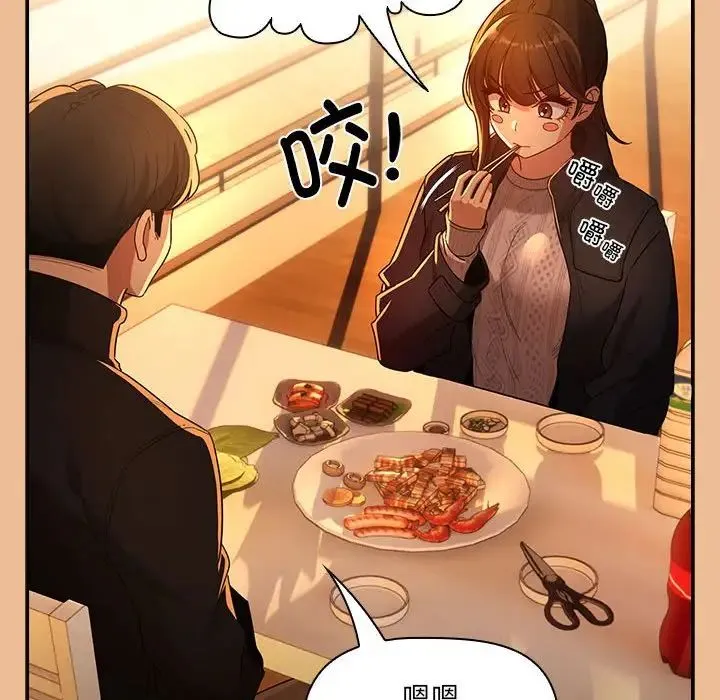 疫情下的家教生活 - 第83话 - page 41