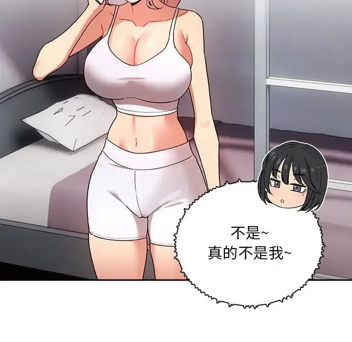 疫情下的家教生活 - 第83话 - page 54