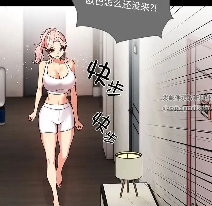 疫情下的家教生活 - 第83话 - page 60