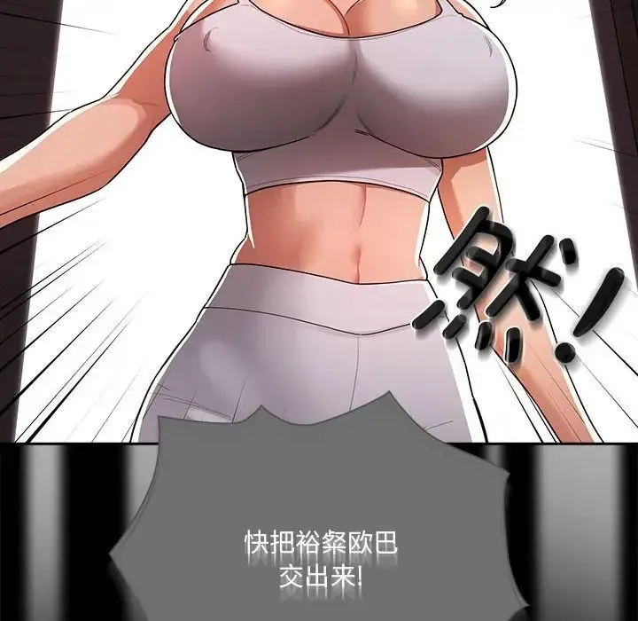 疫情下的家教生活 - 第83话 - page 63