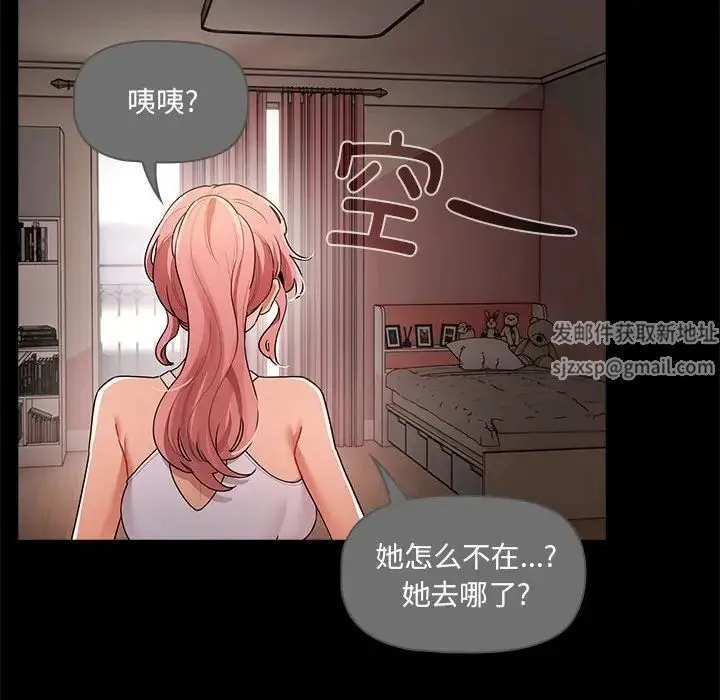 疫情下的家教生活 - 第83话 - page 65