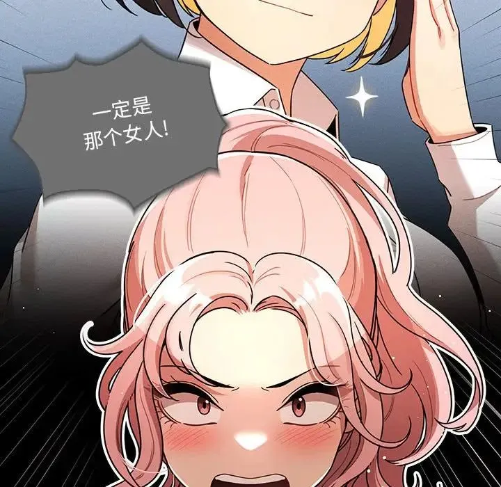 疫情下的家教生活 - 第83话 - page 71