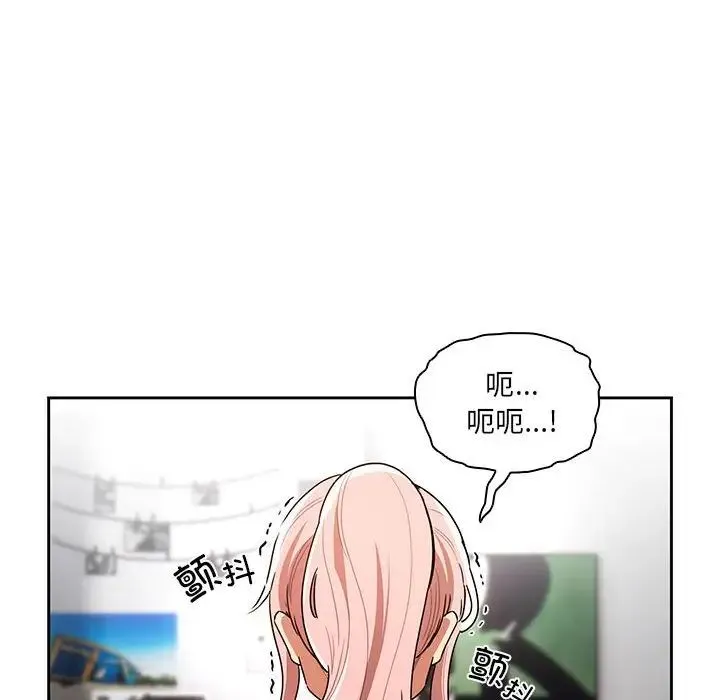 疫情下的家教生活 - 第83话 - page 77