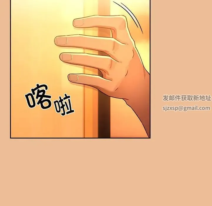 疫情下的家教生活 - 第83话 - page 87