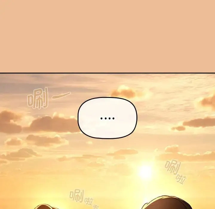 疫情下的家教生活 - 第83话 - page 97