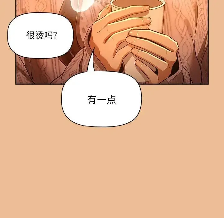 疫情下的家教生活 - 第83话 - page 106