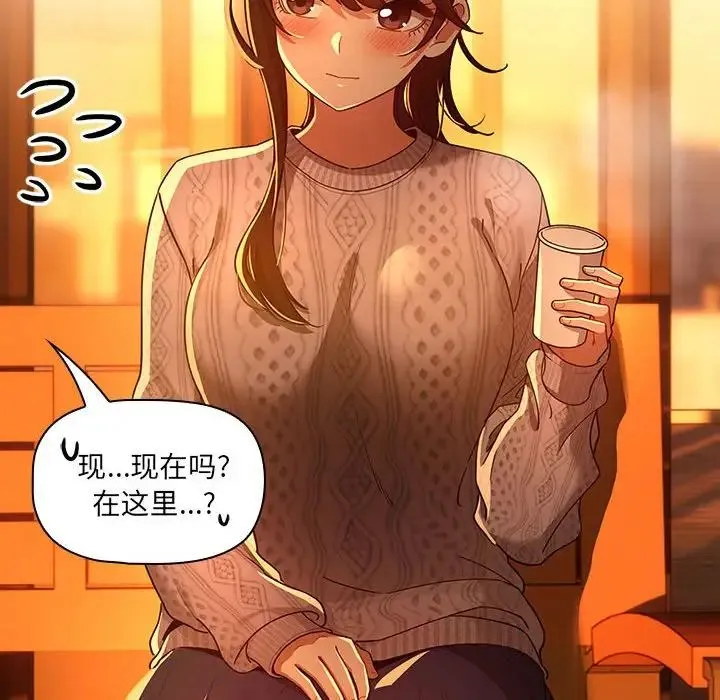 疫情下的家教生活 - 第83话 - page 113