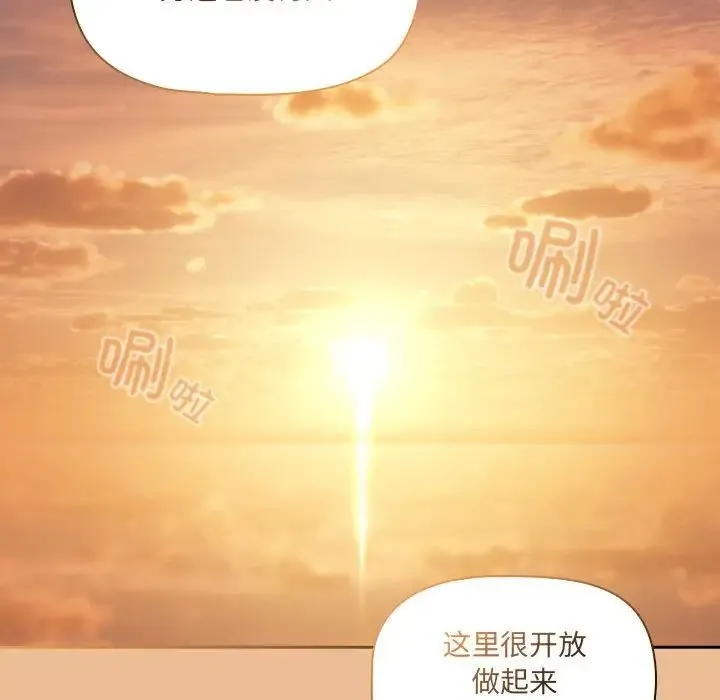 疫情下的家教生活 - 第83话 - page 116