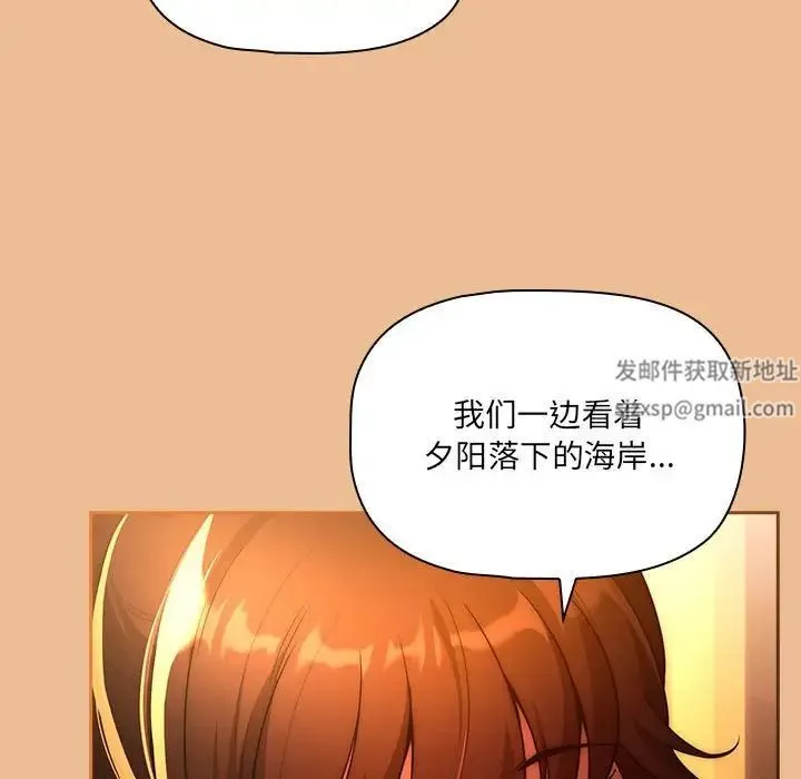 疫情下的家教生活 - 第83话 - page 123
